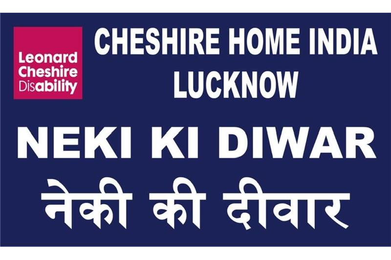 Neki Ki Dewaar